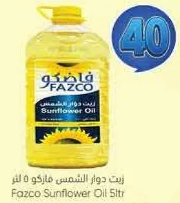 زيت دوار الشمس فازكو 5 لتر