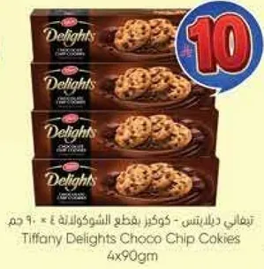 تيفاني دليتس - كوكز بقطع الشوكولاته 4 * 90 جرام