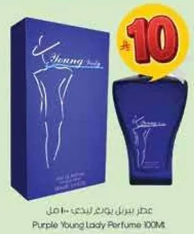 عطر برل يانغ ليدي 100 مل