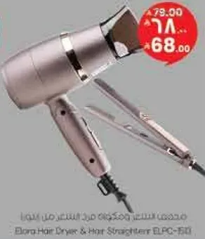 مجفف شعر ايلورا ومملس شعر ELPC-500