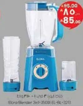خلاط ايلورا 3 في 1 - 350 واط GL-8L-2013