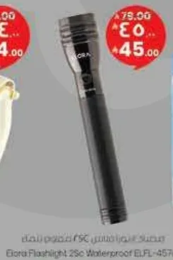 مصباح يدوي ايلورا 25C مقاوم للماء ELFL-967