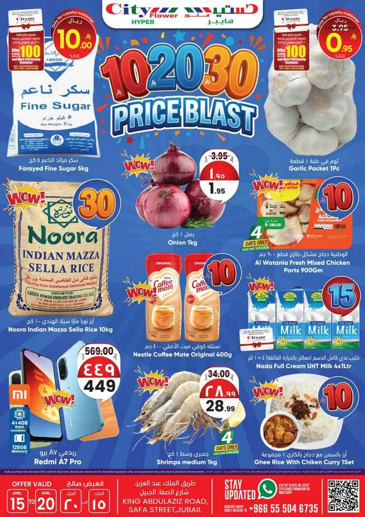 عروض 10 ,20 . 30 ريال