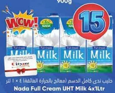 حليب ندي كامل الدسم (معالج بالحراه الملتقطه) 4 × 1 لتر