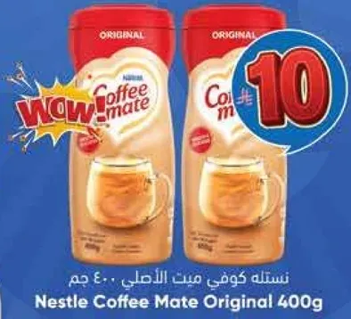 نسله كوفي ميت الاصلي 400 جرام