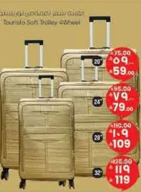 عربه سفر ناعمه بعجلات