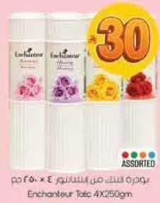 بودره تالكم من انشانتور 4×250 جرام