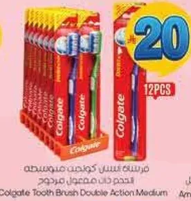 فرشاه اسنان كولجيت متوسطه الحجم