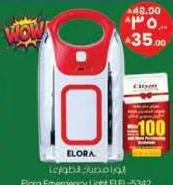 اضاءه الطواري ايلورا EFL-5342