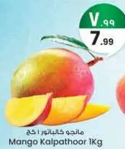 مانجو كالتور 1 كغ