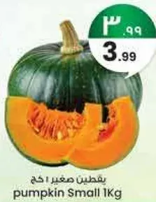 يقطين صغير 1 كغ