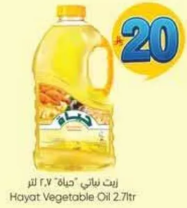 زيت نباتي "حياه" 2.7 لتر