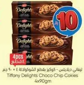 تيفاني دليتس - كوكز بقطع الشوكولاته 4 × 90 جرام
