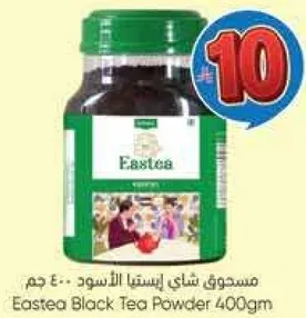 مسحوق شاي ايستيا الاسود - 400 جرام