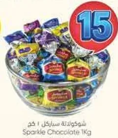 شوكولاته سباركل 1 كغ