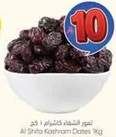 تمور الشيفه كشرام 1 كغ