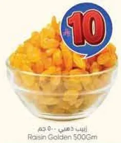 زبيب ذهبي 500 جرام