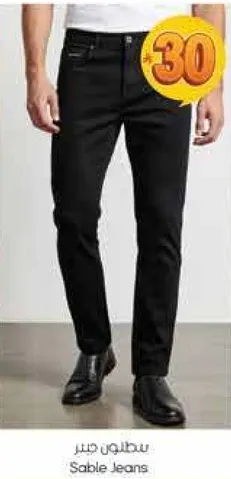 سراويل سابل