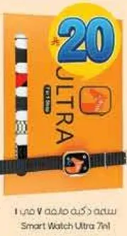 ساعه ذكيه متعدده 7 في 1