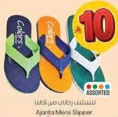 سليبر رجالي اجانتا