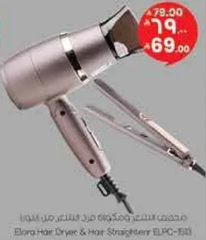 مجفف شعر ومكواه شعر ايلونغ ELPC-500