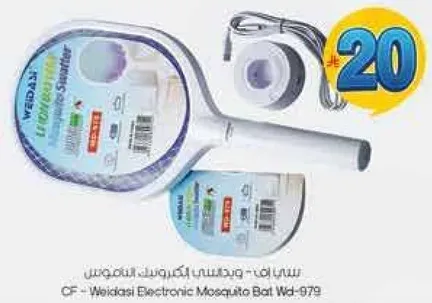 سيراف - ويداسي كهربايي لمكافحه البعوض