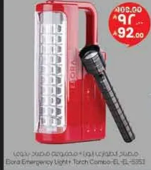 مجموعه ضوء الطواري + مصباح يدوي من بورا