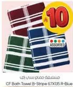 منشفه حمام CF بستر 67X135 R-ازرق