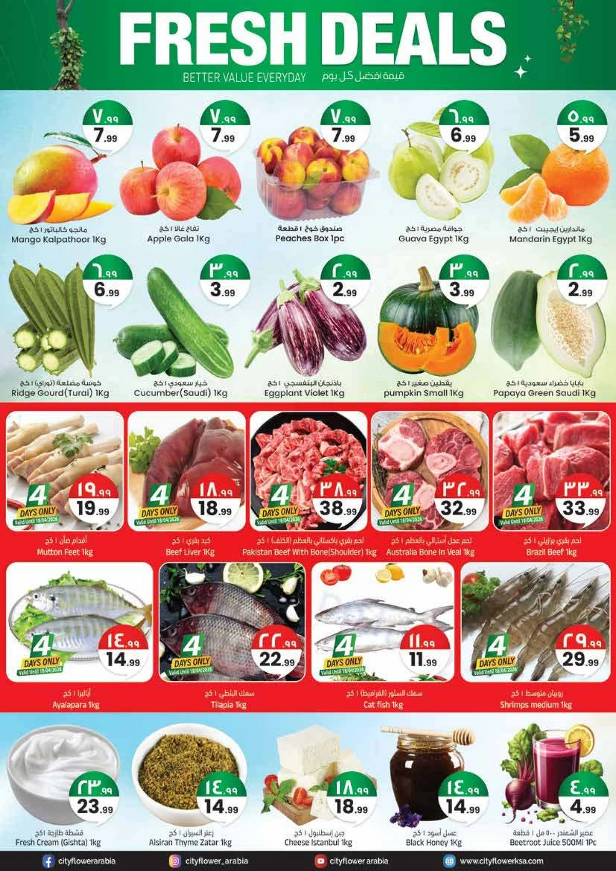 عروض 10 ,20 . 30 ريال - صفحة 2