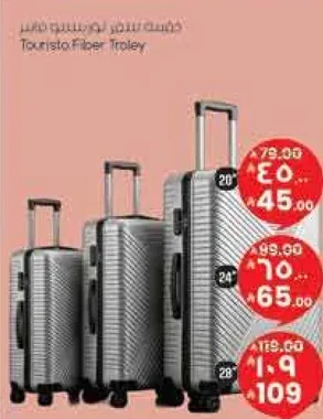 عربه الياف سياحيه