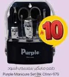 طقم مانيكير بنفسجي