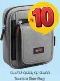 حقيبه جانبيه سياحيه