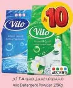 مسحوق غسيل فيلو 2.5 كجم