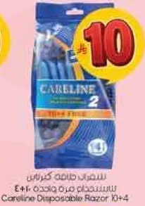 شفرات كيرلاين القابله للاستخدام مره واحده