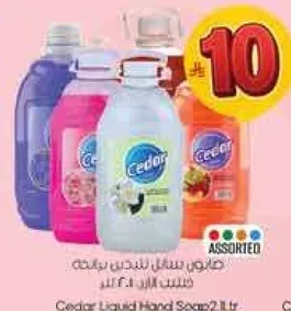 صابون سايل يدين سيدار 2 لتر.