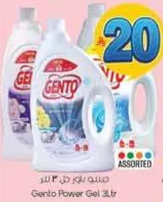 جنتو باور جل 3 لتر