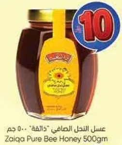 عسل النحل الصافي "ذاته" 500 جرام