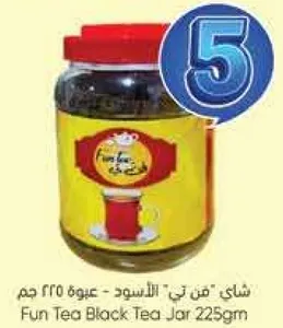 شاي "فن تي" الاسود - عبوه 225 جرام