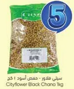 ستيفي فلور - حمص اسود 1 كغ