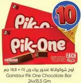 لوح شوكولاته بيك ون 24 × 15.5 جرام