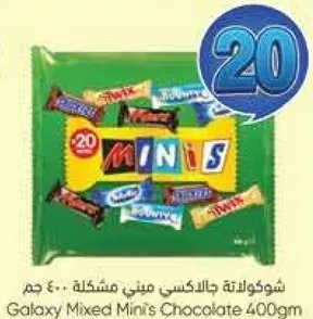 شوكولاته جالاكسي ميني مشكله 400 جرام
