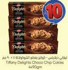 تيفاني دلايتس - كوكيز بقطع الشوكولاته 4 × 90 جرام