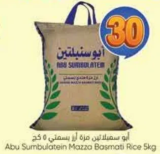 ابو سمبلتين مزه از رستني 5 كغ