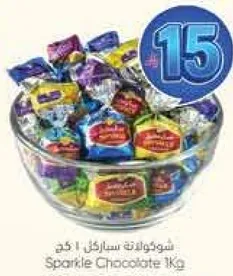 شوكولاته سباركل 1 كغ
