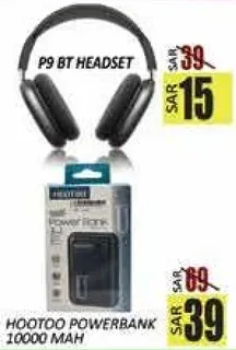 بنك طاقه هووتو 10000 مللي امبير