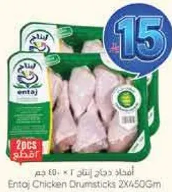 Entoj Chicken Drumsticks 2x450Gm