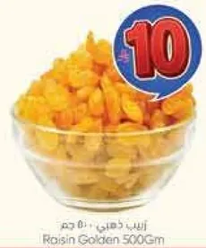 زبيب ذهبي 500 جرام