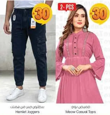 بنطلون جينز من هاملت