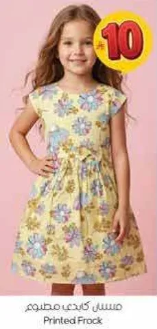 فستان مطبوع