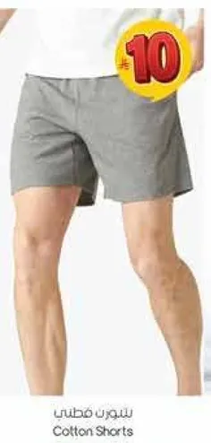 شورت قطن